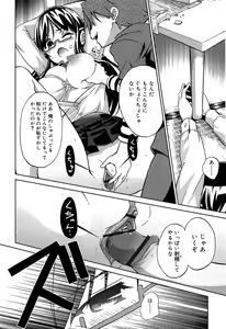 Page 30 of Omocha no Kimochi - preview thumbnail