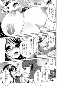 Page 33 of Omocha no Kimochi - preview thumbnail