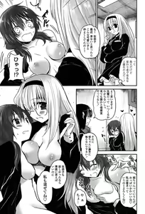 Page 115 of Kiss Shite Sawatte Motto Shite - preview thumbnail