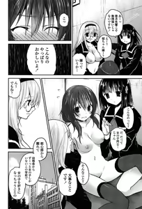 Page 116 of Kiss Shite Sawatte Motto Shite - preview thumbnail