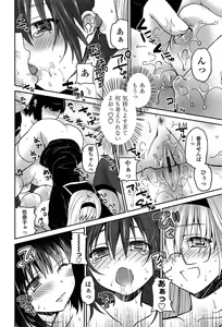 Page 126 of Kiss Shite Sawatte Motto Shite - preview thumbnail