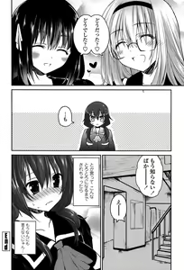 Page 128 of Kiss Shite Sawatte Motto Shite - preview thumbnail