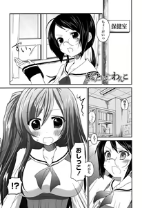 Page 129 of Kiss Shite Sawatte Motto Shite - preview thumbnail