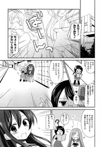Page 131 of Kiss Shite Sawatte Motto Shite - preview thumbnail