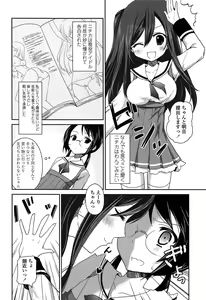 Page 134 of Kiss Shite Sawatte Motto Shite - preview thumbnail