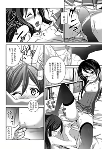 Page 140 of Kiss Shite Sawatte Motto Shite - preview thumbnail