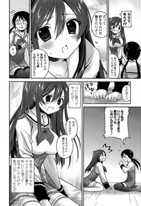 Page 150 of Kiss Shite Sawatte Motto Shite - preview thumbnail