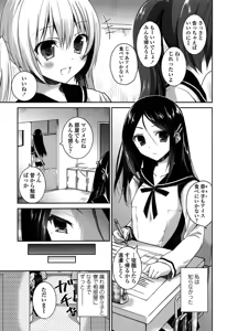 Page 169 of Kiss Shite Sawatte Motto Shite - preview thumbnail