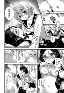 Page 176 of Kiss Shite Sawatte Motto Shite - preview thumbnail