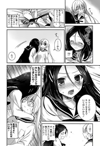 Page 178 of Kiss Shite Sawatte Motto Shite - preview thumbnail