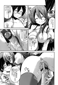 Page 19 of Kiss Shite Sawatte Motto Shite - preview thumbnail