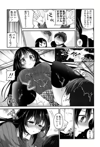 Page 51 of Kiss Shite Sawatte Motto Shite - preview thumbnail