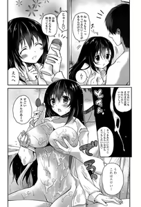 Page 58 of Kiss Shite Sawatte Motto Shite - preview thumbnail