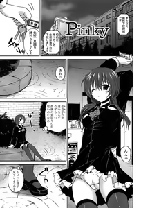 Page 89 of Kiss Shite Sawatte Motto Shite - preview thumbnail