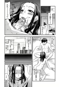 Page 45 of Tounyuu - preview thumbnail