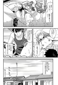 Page 74 of Tounyuu - preview thumbnail