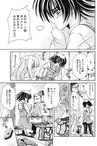 Page 122 of COMIC Potpourri Club 2004-01 - preview thumbnail