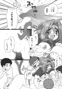 Page 13 of COMIC Potpourri Club 2004-01 - preview thumbnail