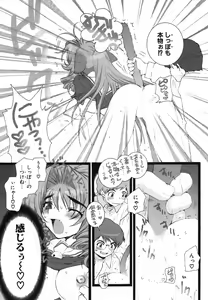 Page 14 of COMIC Potpourri Club 2004-01 - preview thumbnail