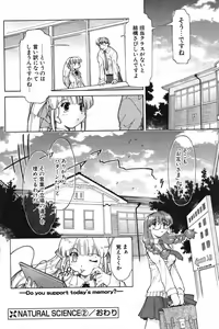 Page 151 of COMIC Potpourri Club 2004-01 - preview thumbnail