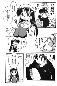 Page 162 of COMIC Potpourri Club 2004-01 - preview thumbnail
