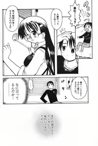 Page 163 of COMIC Potpourri Club 2004-01 - preview thumbnail