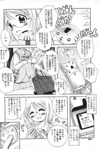 Page 183 of COMIC Potpourri Club 2004-01 - preview thumbnail