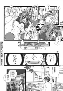 Page 19 of COMIC Potpourri Club 2004-01 - preview thumbnail
