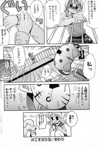 Page 193 of COMIC Potpourri Club 2004-01 - preview thumbnail