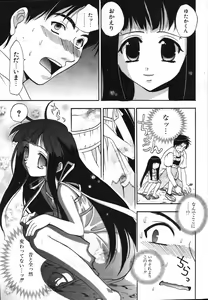 Page 237 of COMIC Potpourri Club 2004-01 - preview thumbnail