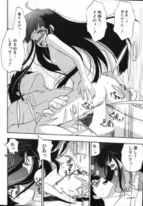 Page 242 of COMIC Potpourri Club 2004-01 - preview thumbnail