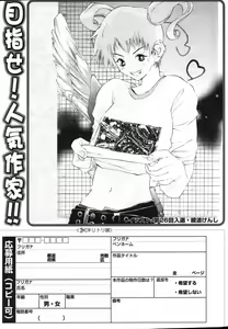 Page 248 of COMIC Potpourri Club 2004-01 - preview thumbnail