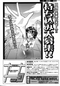 Page 249 of COMIC Potpourri Club 2004-01 - preview thumbnail