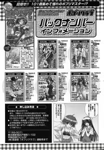 Page 250 of COMIC Potpourri Club 2004-01 - preview thumbnail