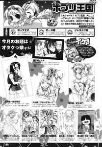 Page 252 of COMIC Potpourri Club 2004-01 - preview thumbnail