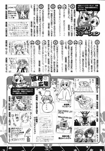 Page 253 of COMIC Potpourri Club 2004-01 - preview thumbnail