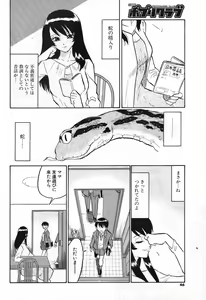 Page 43 of COMIC Potpourri Club 2004-01 - preview thumbnail