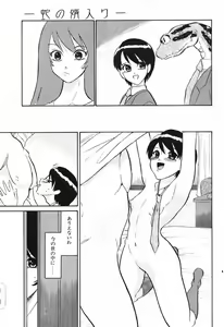 Page 44 of COMIC Potpourri Club 2004-01 - preview thumbnail