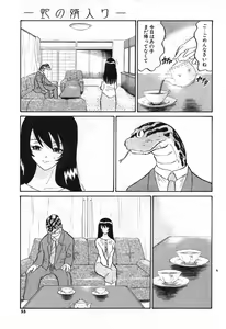 Page 52 of COMIC Potpourri Club 2004-01 - preview thumbnail