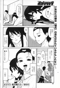 Page 59 of COMIC Potpourri Club 2004-01 - preview thumbnail