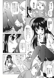Page 101 of COMIC LO 2007-12 - preview thumbnail