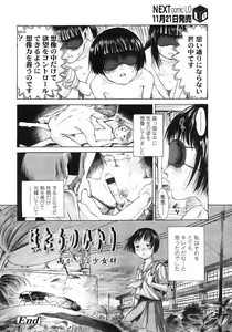 Page 133 of COMIC LO 2007-12 - preview thumbnail