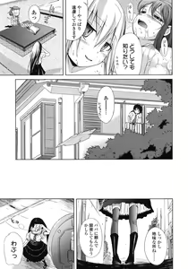 Page 14 of COMIC LO 2007-12 - preview thumbnail