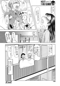 Page 155 of COMIC LO 2007-12 - preview thumbnail