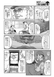 Page 200 of COMIC LO 2007-12 - preview thumbnail