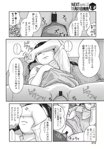 Page 208 of COMIC LO 2007-12 - preview thumbnail