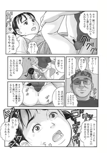 Page 209 of COMIC LO 2007-12 - preview thumbnail