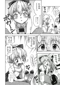 Page 222 of COMIC LO 2007-12 - preview thumbnail