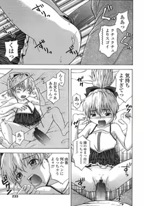 Page 229 of COMIC LO 2007-12 - preview thumbnail