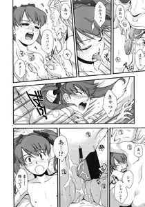 Page 23 of COMIC LO 2007-12 - preview thumbnail